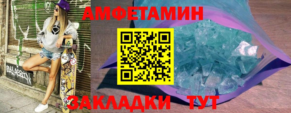 АМФЕТАМИН 97% Гагарин