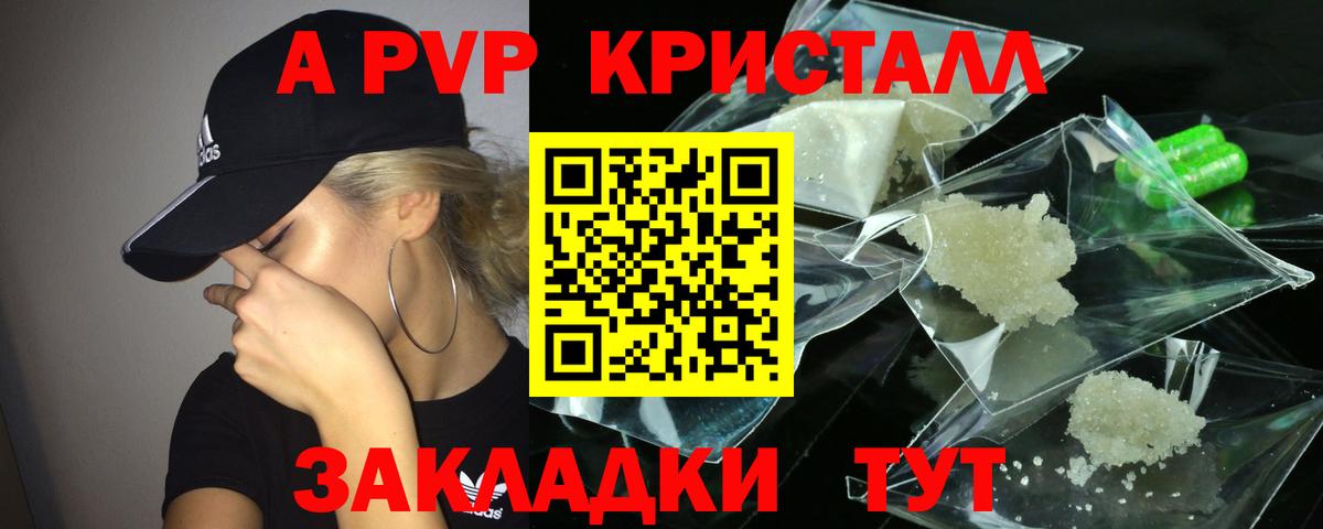 A PVP мука Гагарин