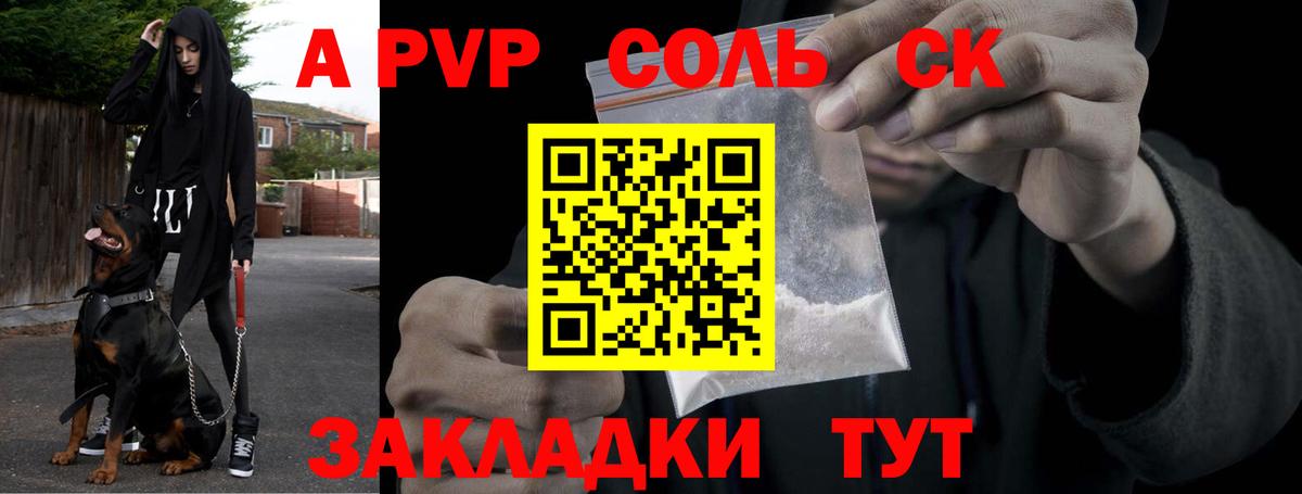 Alpha PVP СК КРИС  А ПВП  APVP Соль  Гагарин  хочу наркоту  Вход с VPN 