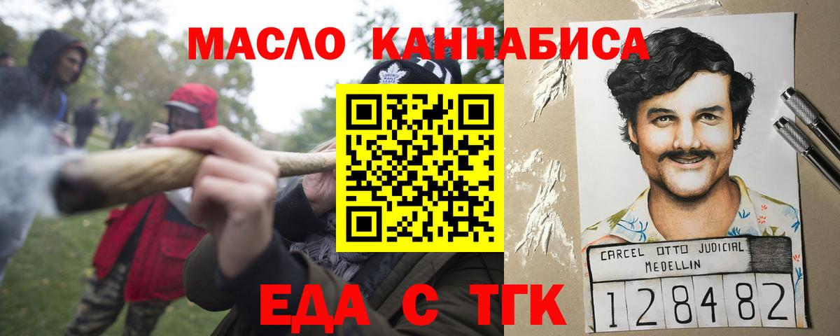 Canna-Cookies конопля  Вход с VPN  Гагарин 