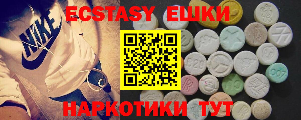 Ecstasy MDMA Гагарин