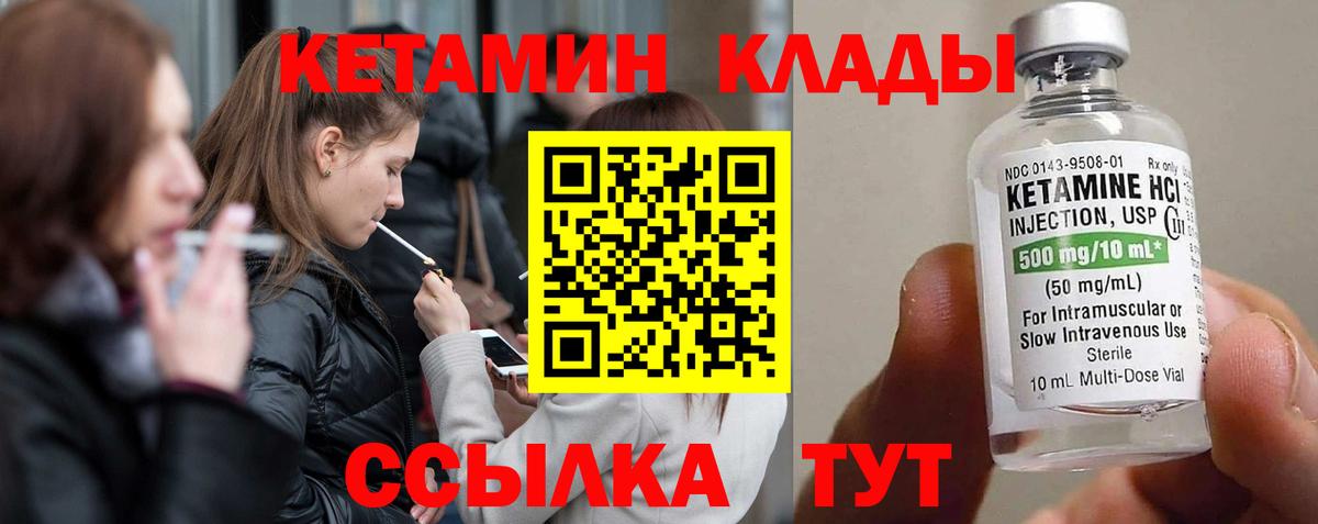 Кетамин ketamine Гагарин