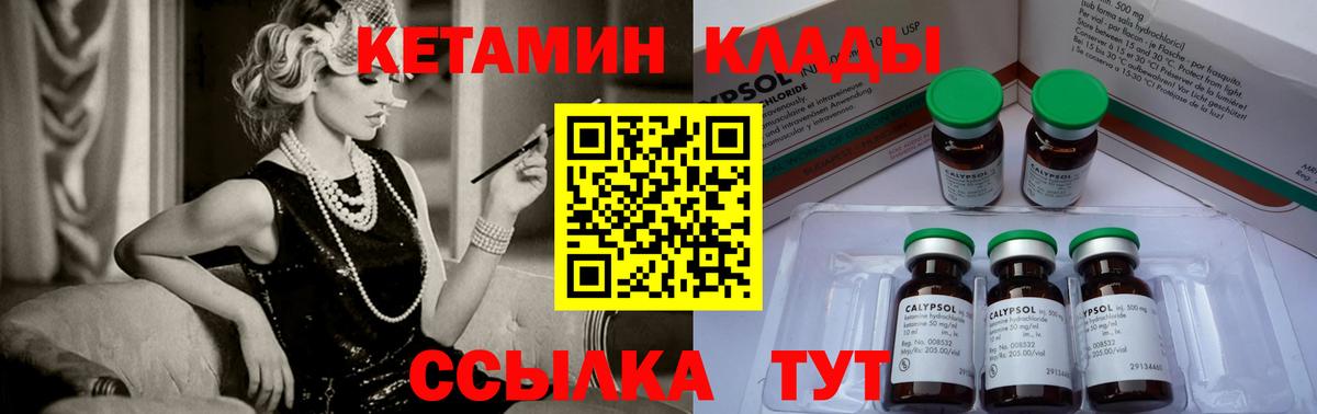 Гагарин  Кетамин ketamine  Вход с VPN 