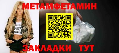 первитин Можайск