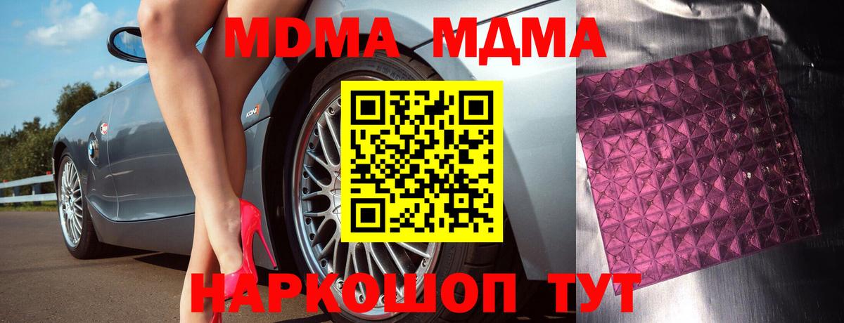 МДМА VHQ  Вход с VPN  МДМА VHQ  Гагарин 