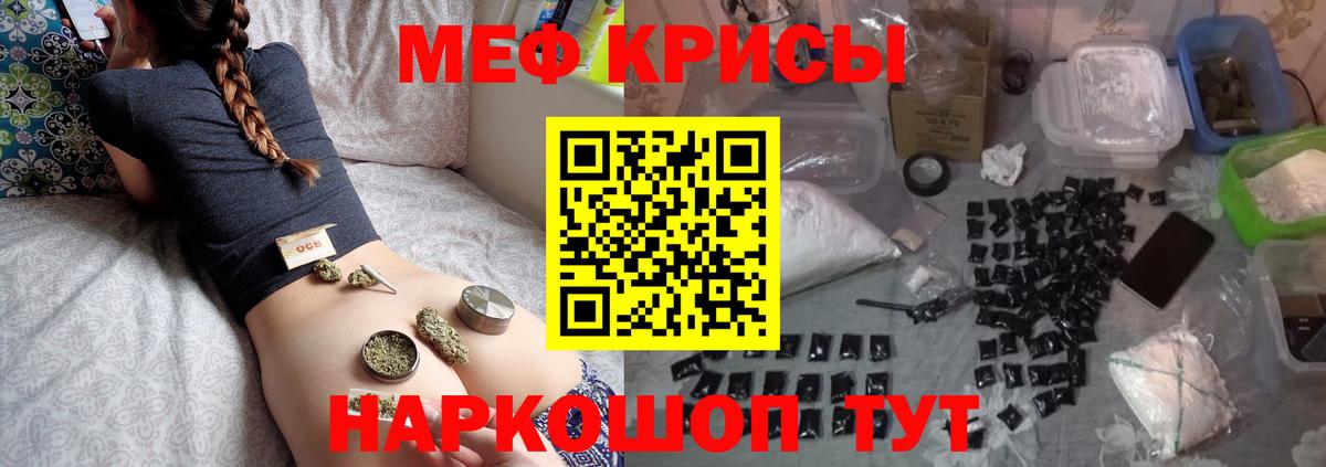 Мефедрон кристаллы Гагарин