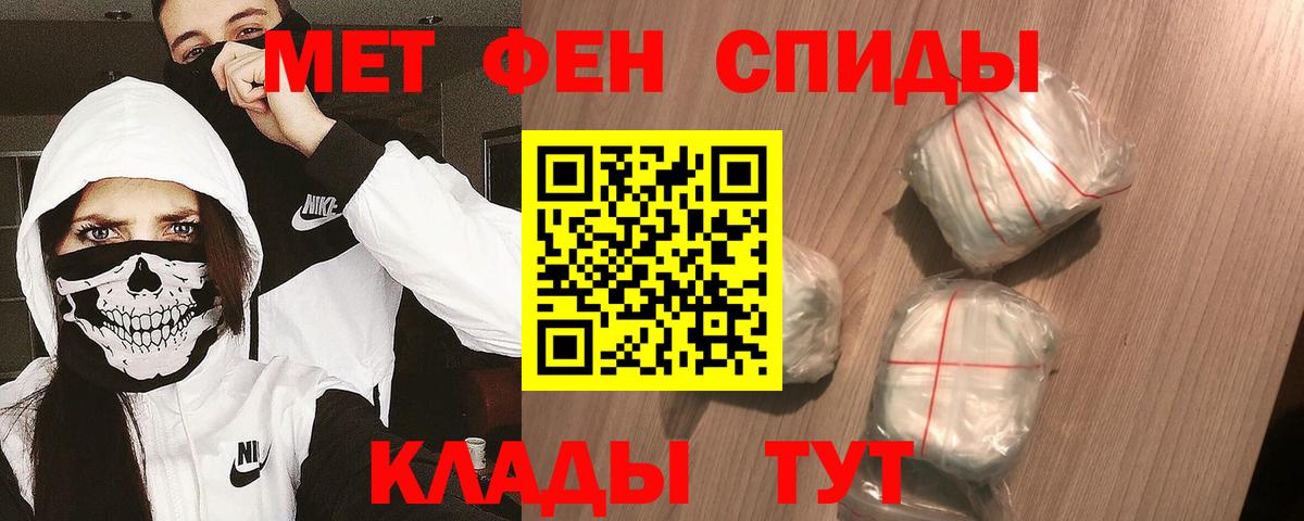 Метамфетамин винт Гагарин