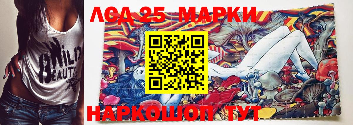 Наркотические марки 1,5мг  Марки 25I-NBOMe  Гагарин  Вход с VPN 