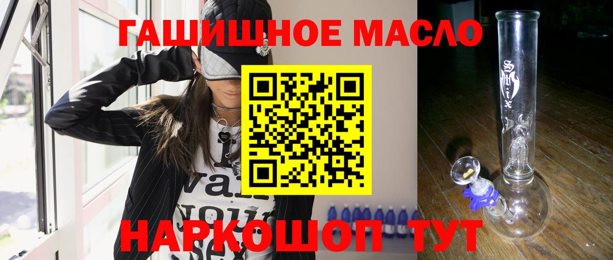 наркота  Вход с VPN  Гагарин  ТГК концентрат 