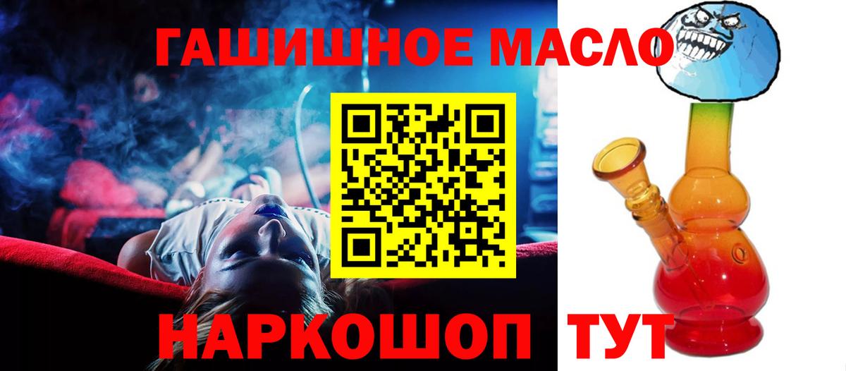 ТГК гашишное масло Гагарин